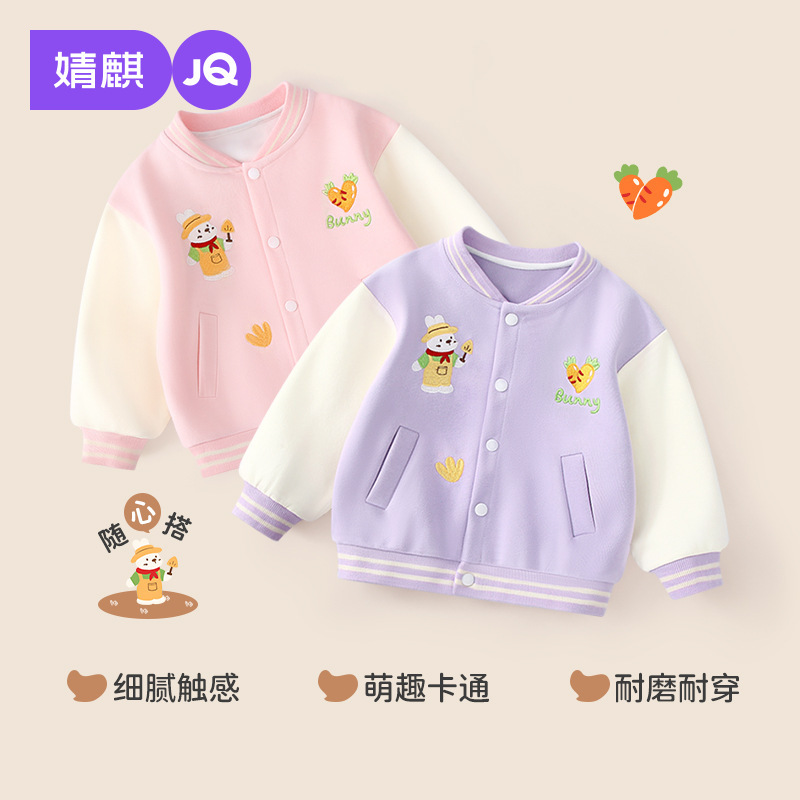 Jingqi Baby Outwear Spring and Autum 2025 New Girls Autum Tops Baby Autum Jackets Cardigans Baseball Uniforms