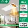 Less air-heating bathroom heater-Vijin II-Dual motor + lighting + warming + ventilation 2400W