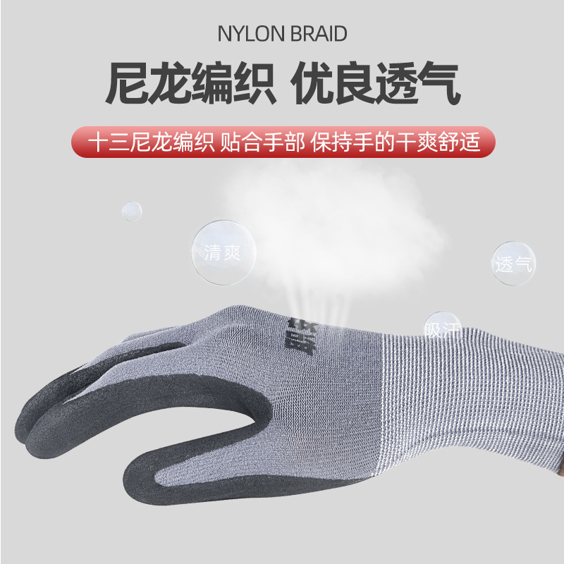 職安康GL-500針織丁腈防滑防水浸膠掛膠防護勞保工地機修防油手套
