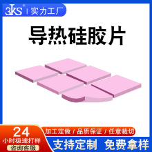 三科斯导热硅胶片7w-18w抗撕裂单面背胶导热垫片5mm批发生产厂家
