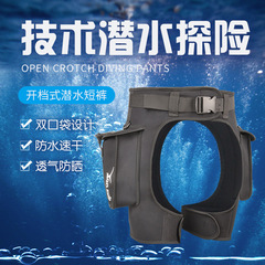Diving pants Yonsub 2.5MM water work pants adult men and women split storage crotch style diving shorts