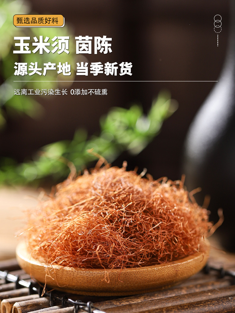 Corn Silk and Yin Chen Herbal Tea 250g Bag Cold Brew Blend with Dandelion and Jiaogulan overview