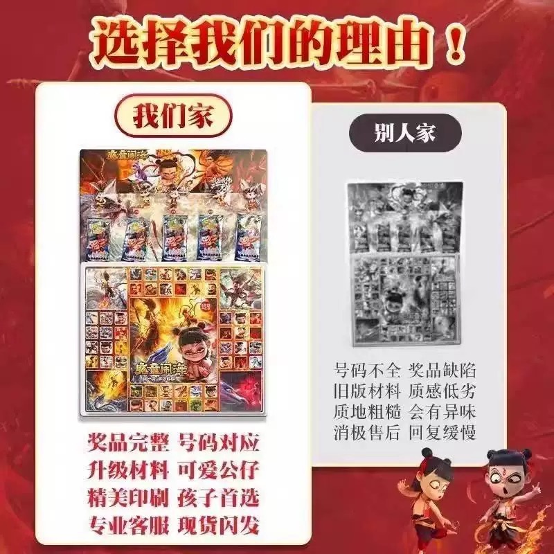 120洞哪吒洞洞乐盲盒2025升级新款敖丙公仔六一儿童节戳戳乐礼物|undefined