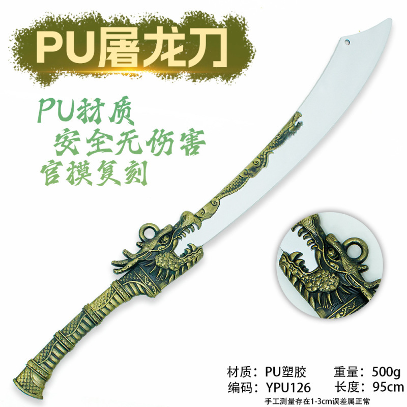 アニメゲーム周辺プラスチックPU材質模型兵器COS道具武器置物玩具未開刃模型|undefined
