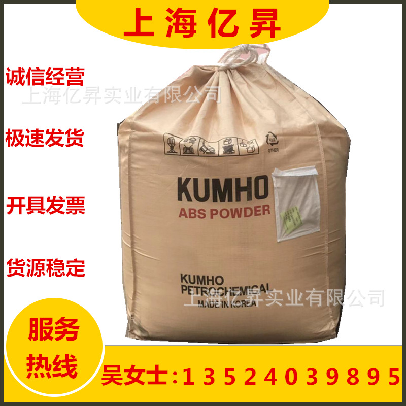 高胶粉 ABS 韩国锦湖 HR-181 增韧级 抗化学性 含胶量高