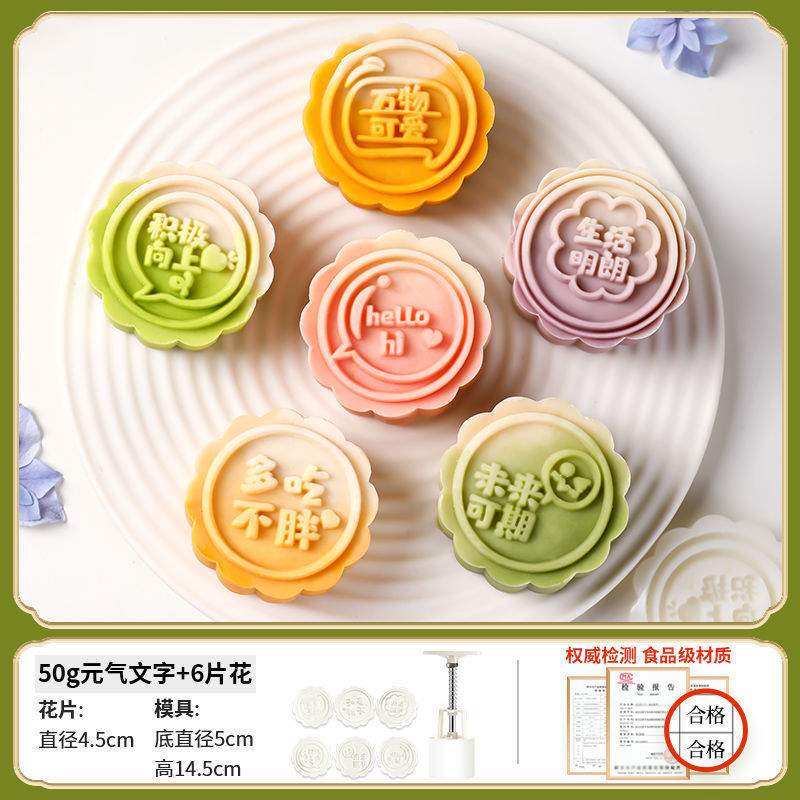 月餅金型家庭用手押し式中国風緑豆餅エンボス食品級古代焙煎宮廷氷皮月餅|undefined