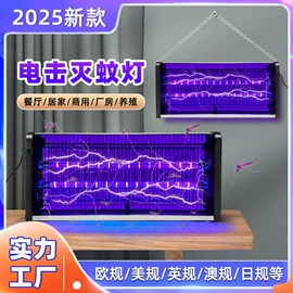 电子灭蚊器;太阳能灯;户外灭蚊灯/灭蚊器