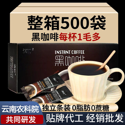 雲南黑咖啡批發速溶咖啡純咖啡粉現磨咖啡豆藍山拿鐵代發抖音爆款