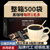 Yunnan Black coffee wholesale Instant coffee Coffee powder coffee bean Blue Mountains Latte Tremble Explosive money