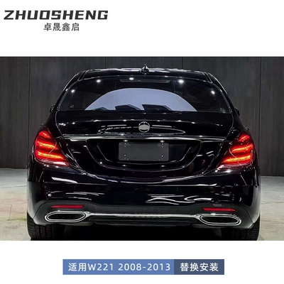 Suitable for 08-13 years Mercedes-Benz Big Surrounded