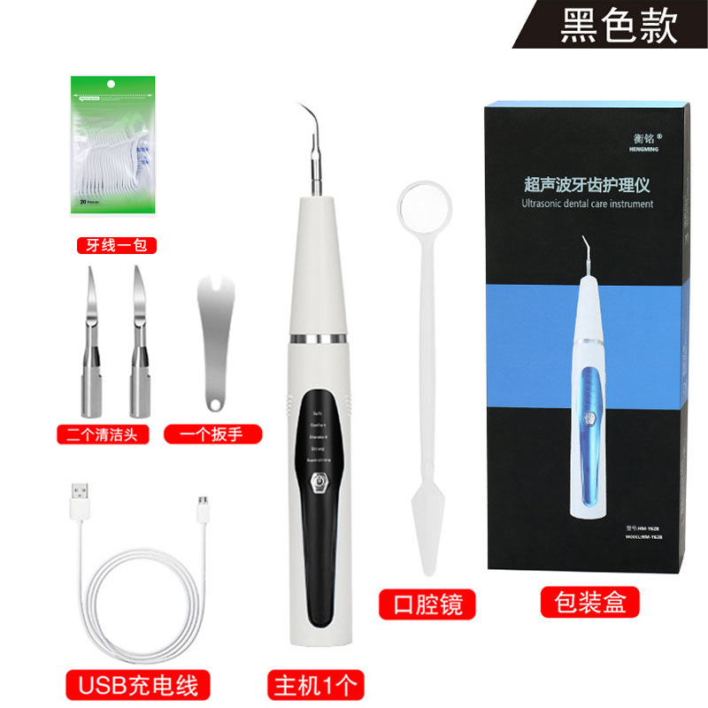 电动洁牙器超声波家用美牙洗牙器便携去除牙石牙垢震动洁牙仪|undefined