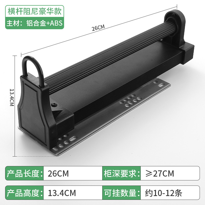 크로스바 댐핑 럭셔리 모델-25cm