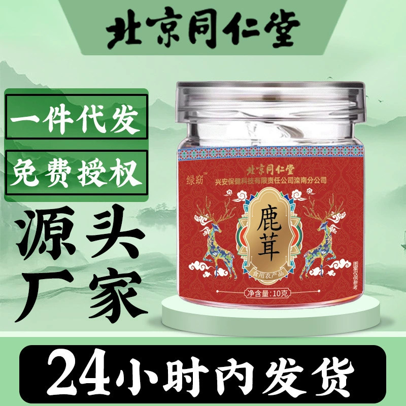 Пекин Tongrentang Pursus 10g Северо-восточная ветвь свежего рога оленя ломтики нежные и тонизирующие с ручной подаркой оптом