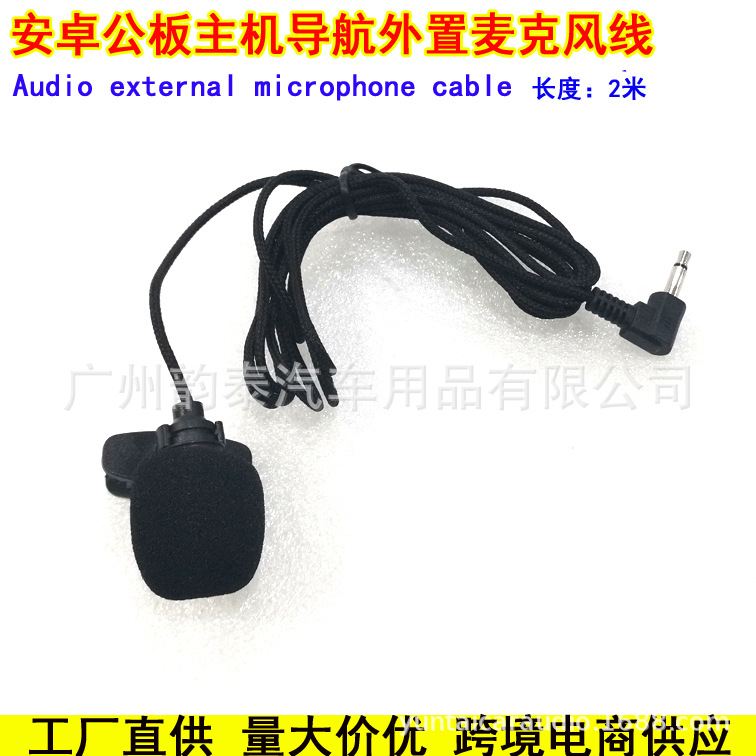 External microphone 2 m