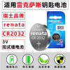 Applicable Renata CR2032 Lexus NX200T 250 ES RX 300 car key remote control battery