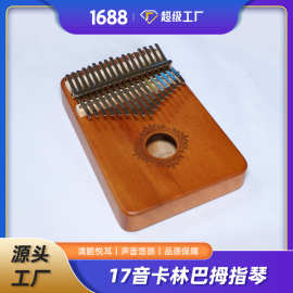 弹拨类乐器木质工艺品摆件装饰品17音拇指琴卡林巴琴初学者可弹奏