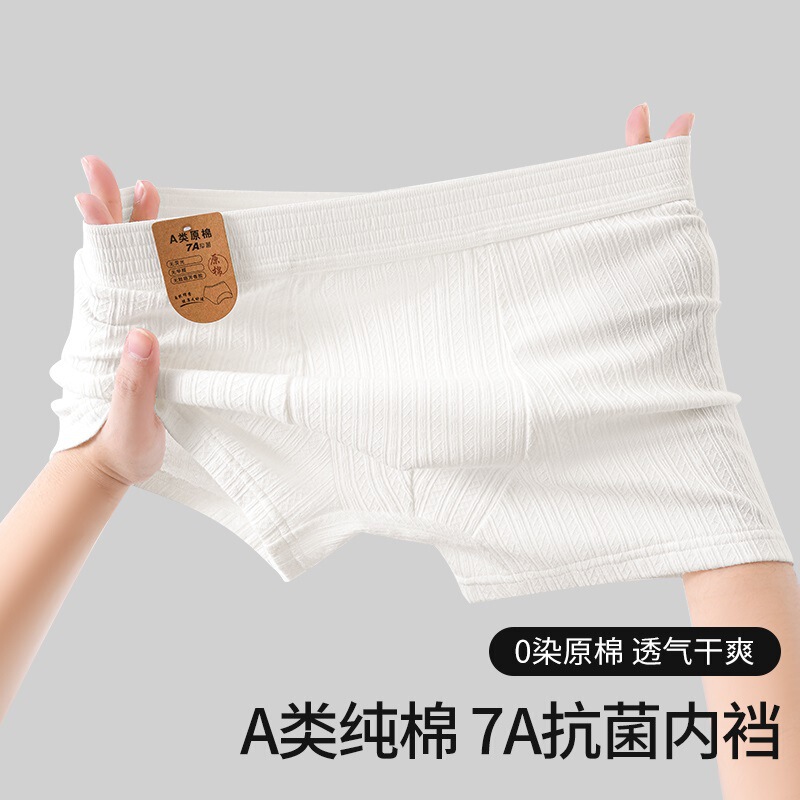Men's Underwear White Cotton Anti-bacterial Four-corner Pants Summer Breathable Men's All-cotton Boxer Shorts Head Underwear for Men