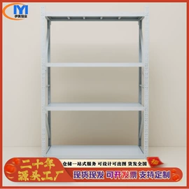 仓储货架;阁楼货架;多层置物架