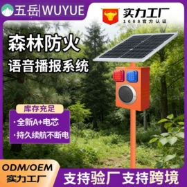 太阳能发电机;锂电池;监控器支架