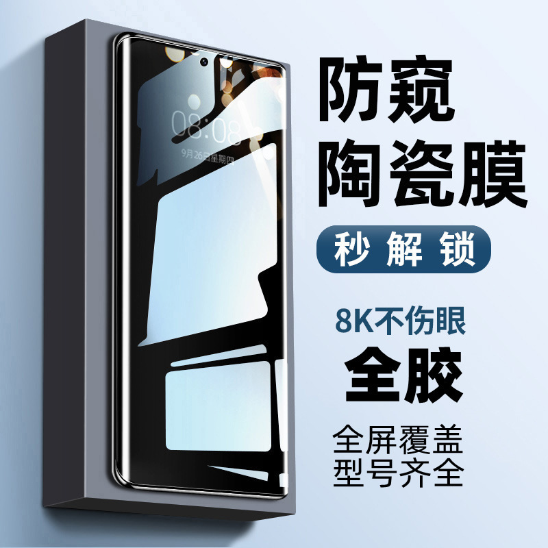 Suitable for S22Ultra Tempered Film, Galaxy S21 Anti-Peep Film, S20 Curved Blue Light Film, S10+ Full Adhesive Phone Film