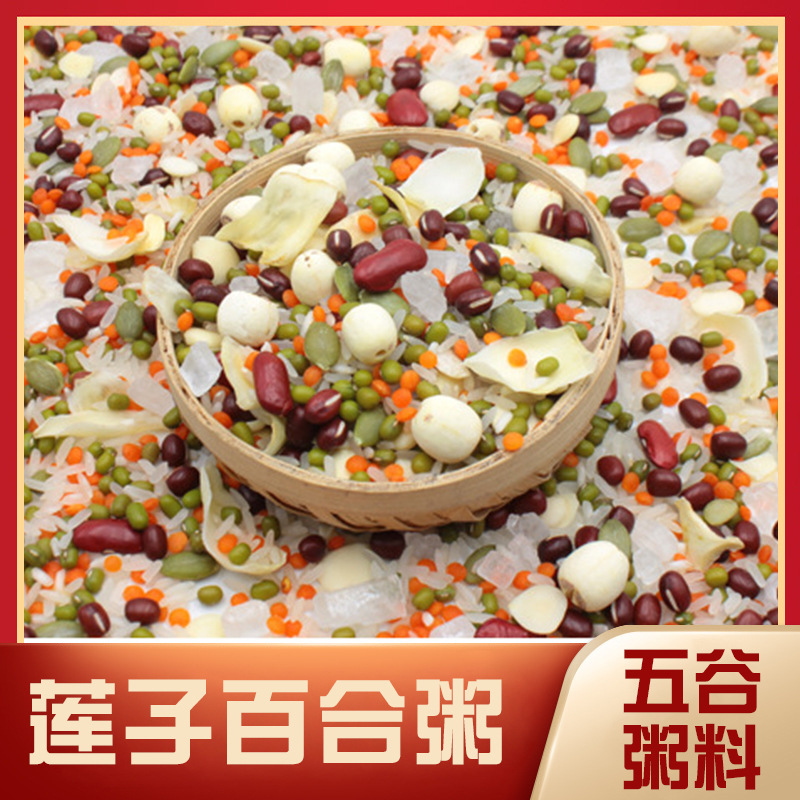 厂家批发莲子百合粥 五谷杂粮杂粮八宝米早餐店商超商用家用可选|ms