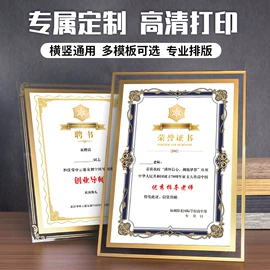 奖状、证书;相框、画框;请柬