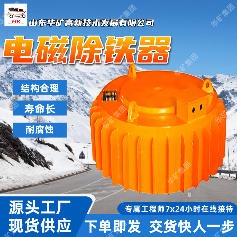 自动卸铁电磁除铁器 结构合理电磁除铁器RBCDD-12T1隔爆型电磁除