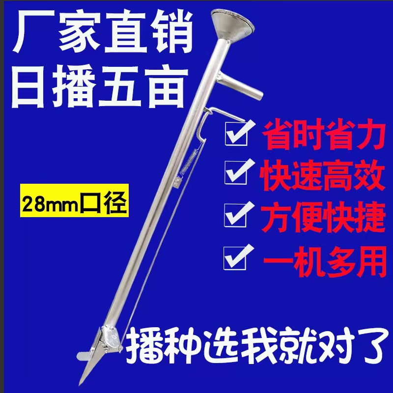 厂家批发播种器手握式点播器施肥移苗器花生大豆玉米种子