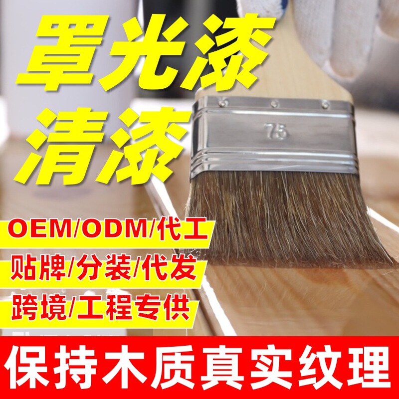 Transparent water-based varnish wood lacquer wood varnish finish varnish wood furniture log wood color wood anti-corrosion bottom paint