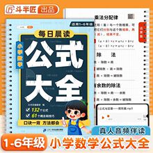 小学数学公式大全数学公式定律考点知识汇总1-6年级通用运用手册