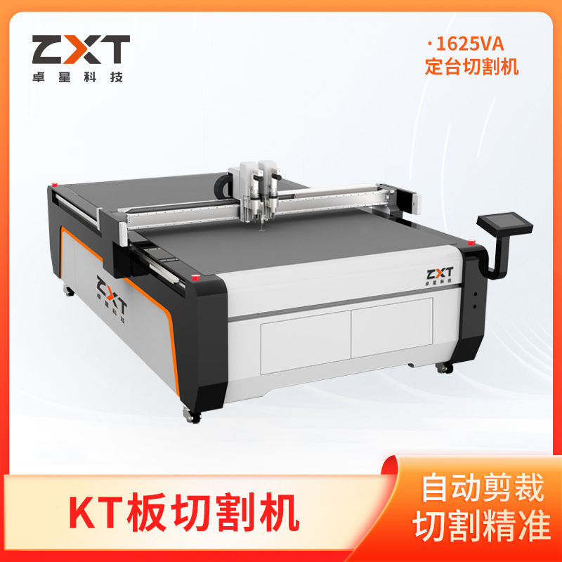 不干胶切割机广告材料kt板切割机双面胶平板复合材料裁剪机厂家