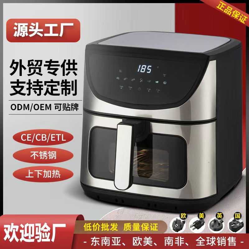 Airfryer Cross-Border 8L Large Capacity Stainless Steel Air Fryer French Fries Machine Multifunctional Electric Fryer with Visual Window