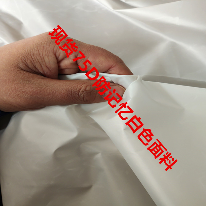 75D仿记忆黑白面料 羽绒服夹克面布棉服风衣防水防绒面料印花底布