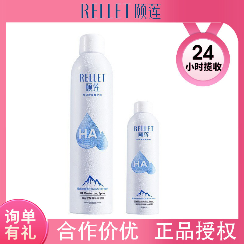 Yilian Spray Hyaluronic Acid Post-Makeup Hydrating Moisturizing Skin Care Water Toner Makeup Water Daily Hydration for Students