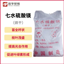 七水硫酸镁 高品质七水硫酸镁 广西高端硫酸镁