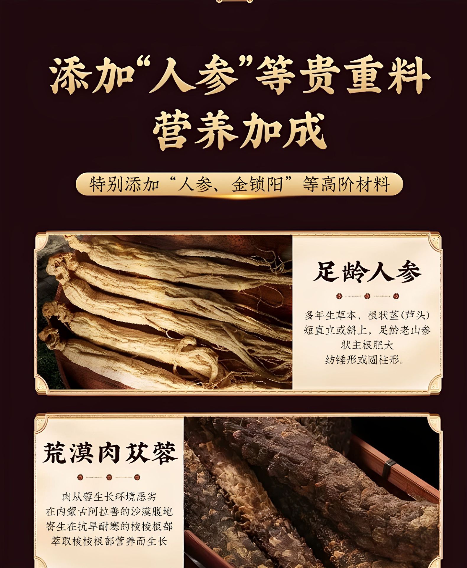Twenty-Four Treasures Tea Ren Shen Gou Qi Herbal Tea Bags 60 Count for Daily Wellness overview