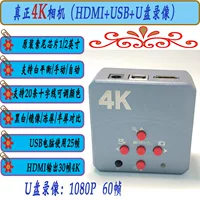 4K промышленные камеры Sony чип SONY1/2 большая поверхность мишени черно-белая регулируемая поддержка 20 перекрестных кабелей USBHDMI