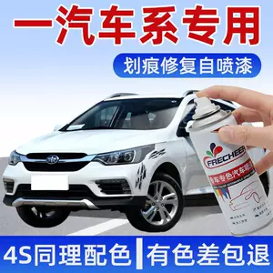 FAW Xiali White Self-painting Senya M80r7R9 Weizhi V2V5 Car Paint Junpai D60 Scratch Repair Paint