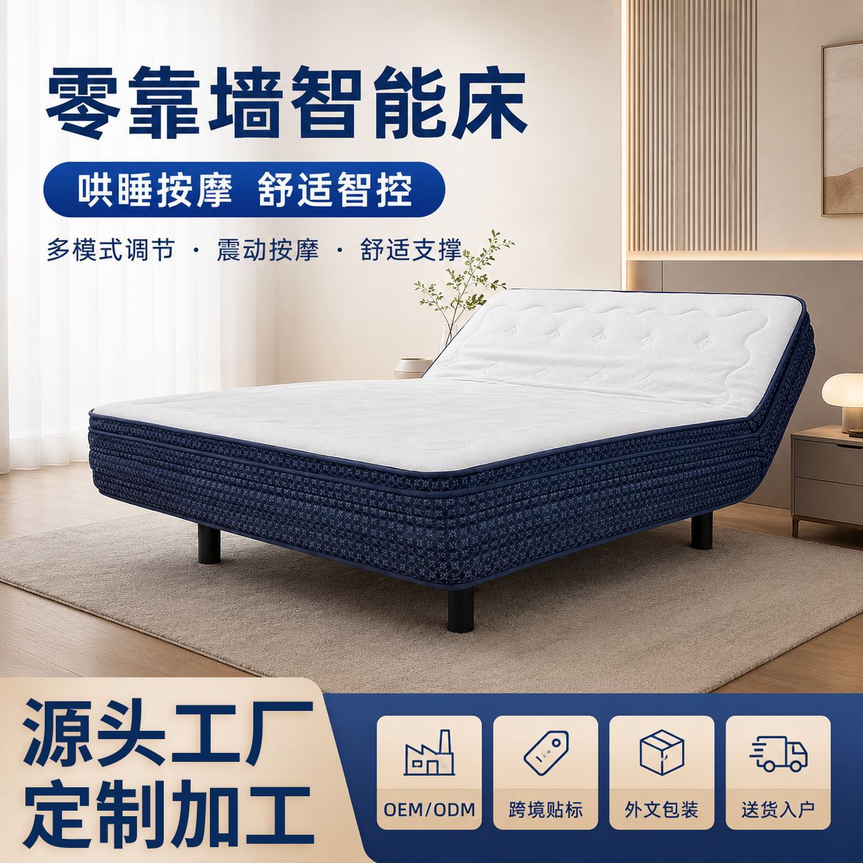 零靠墙款智能床多用途简易安装科技床架简约轻奢哄睡震动电动床
