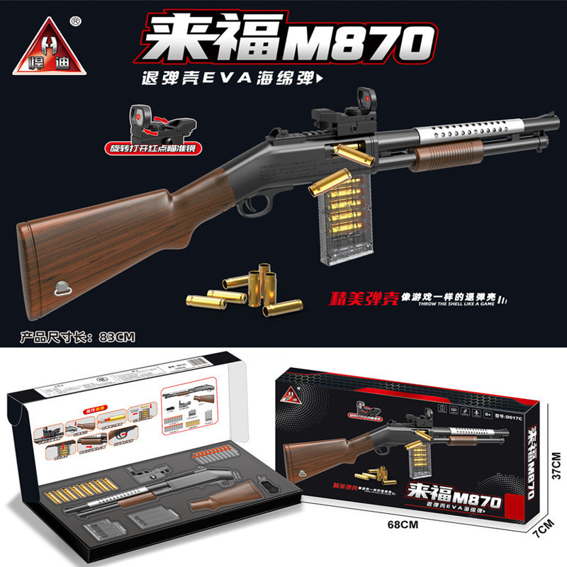 Handy D017C Simulation Model Rifle M870 Shell-Ejecting Sponge Bullet Soft Bullet Gun Children's Toy Gun Gift Handy D017C Simulation Model Rifle M870 Shell-Ejecting Sponge Bullet Soft Bullet Gun Children's Toy Gun Gift