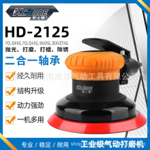 ������������ʿ��HD2125��ĥ����ĥ�׹��������ɰֽ��������ĥ��