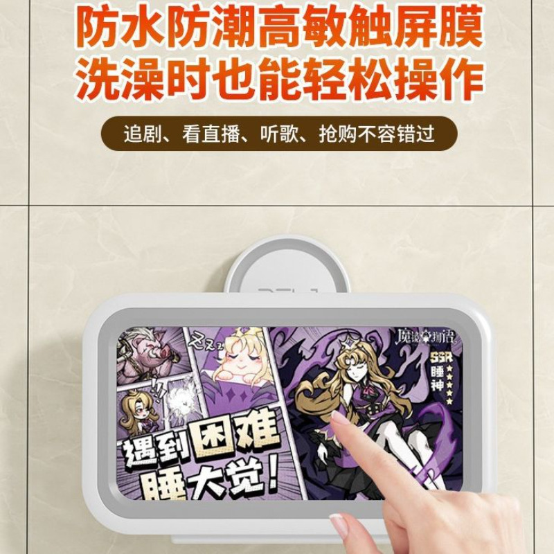 浴室入浴携帯電話ホルダー家庭用シンプル真空吸盤携帯電話収納ケース防水防霧壁掛け式携帯ケース|undefined