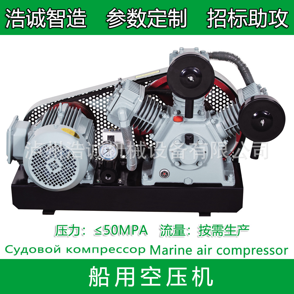 Cz-20/30F Small Marine Air Compressor Ship Air Compressor