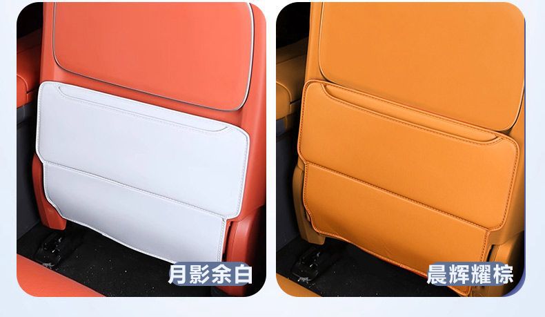 25-26 models of the eπ008 seat anti-kick pad, Dongfeng eπ008 rear anti-dirt protective pad, car interior decoration accessories