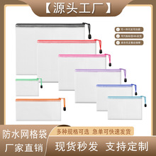 PVC网格拉链袋透明彩色防水学生笔袋办公档案资料文件收纳袋批发