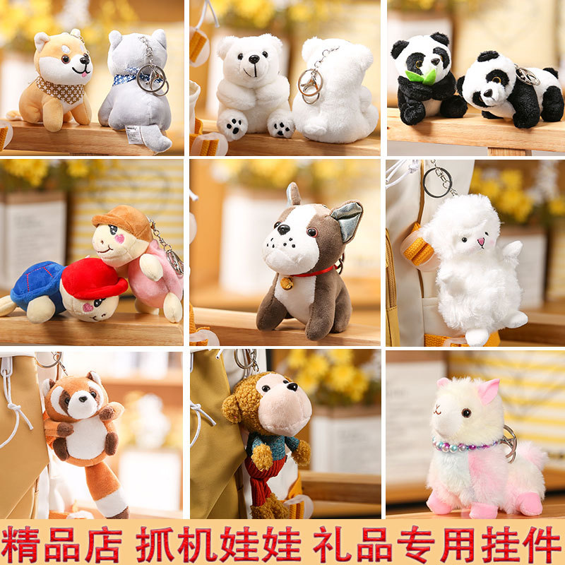 plush keychain