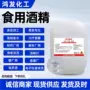 调配食用酿造香料原料