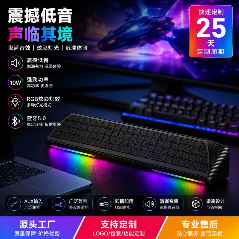 Long Strip Bluetooth Speaker in Stock with Subwoofer, 16W High Power, Long Battery Life, Rgb Lighting, Stereo Sound