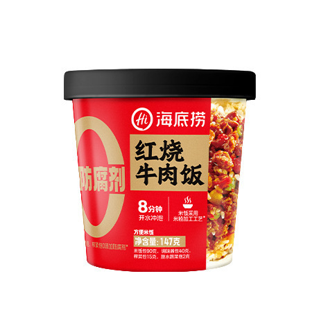 海底すくい酸っぱい辛い牛の腹の粉のトマトの牛肉の酸っぱい粉のナットの粉のインスタントラーメンのインスタントラーメンのカップラーメンの箱|undefined