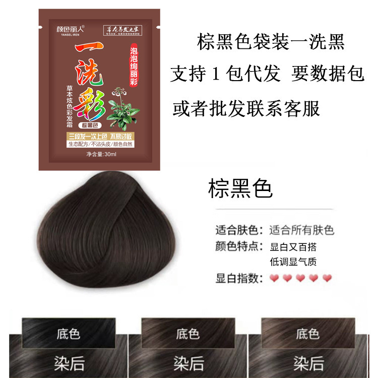 老姜王袋入り黒髪染め天然植物染毛料シャンプー黒髪染めクリーム卸売特価|undefined